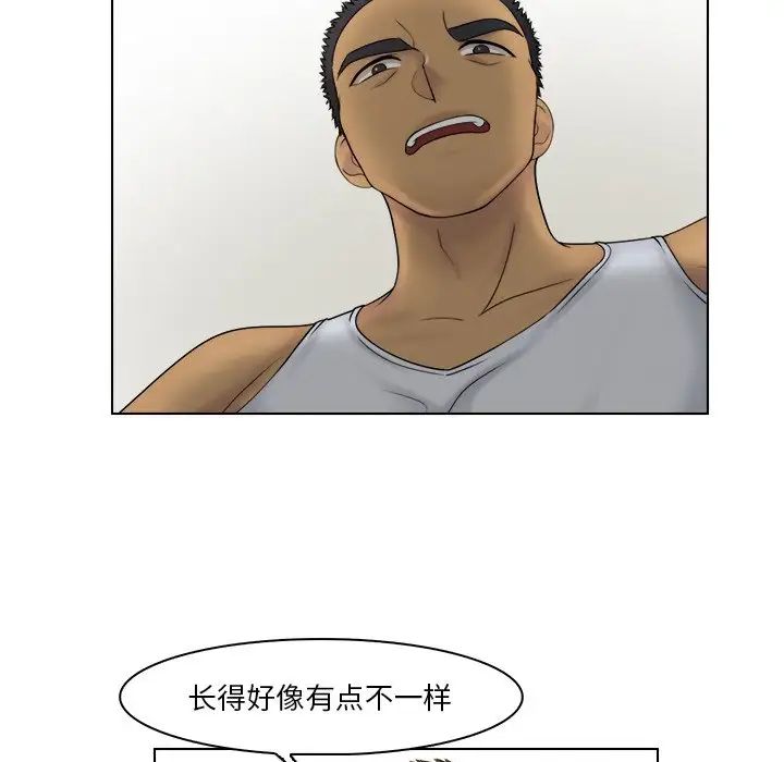 《咖啡廳打工的日子》漫画 第23話