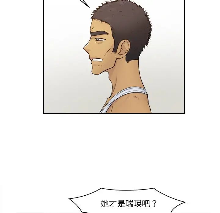 《咖啡廳打工的日子》漫画 第23話