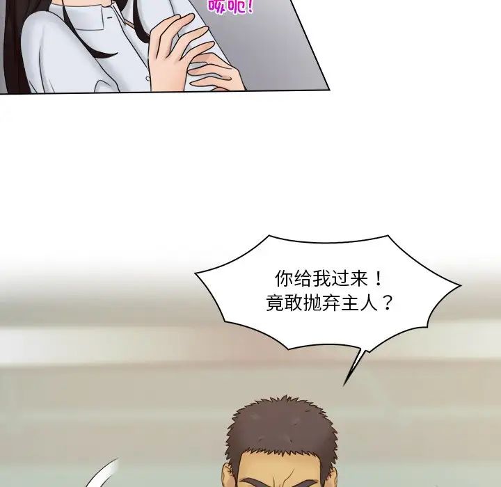 《咖啡廳打工的日子》漫画 第23話