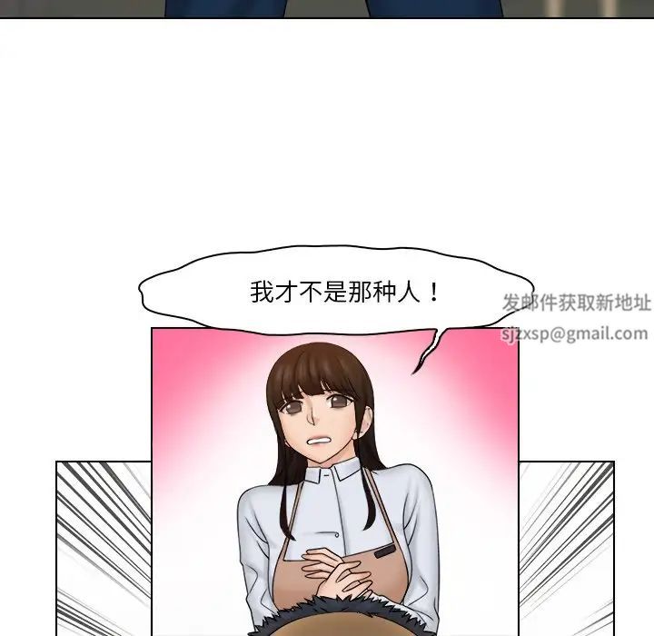 《咖啡廳打工的日子》漫画 第23話
