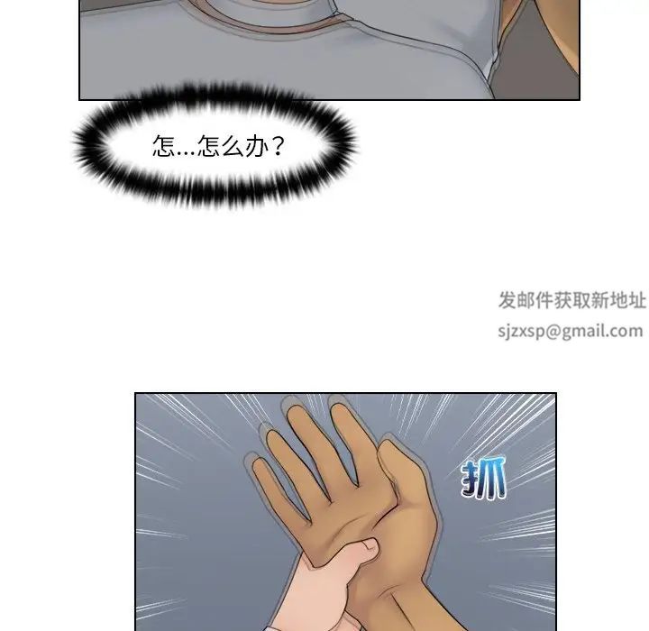 《咖啡廳打工的日子》漫画 第23話