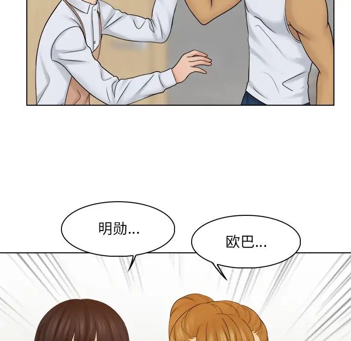 《咖啡廳打工的日子》漫画 第23話