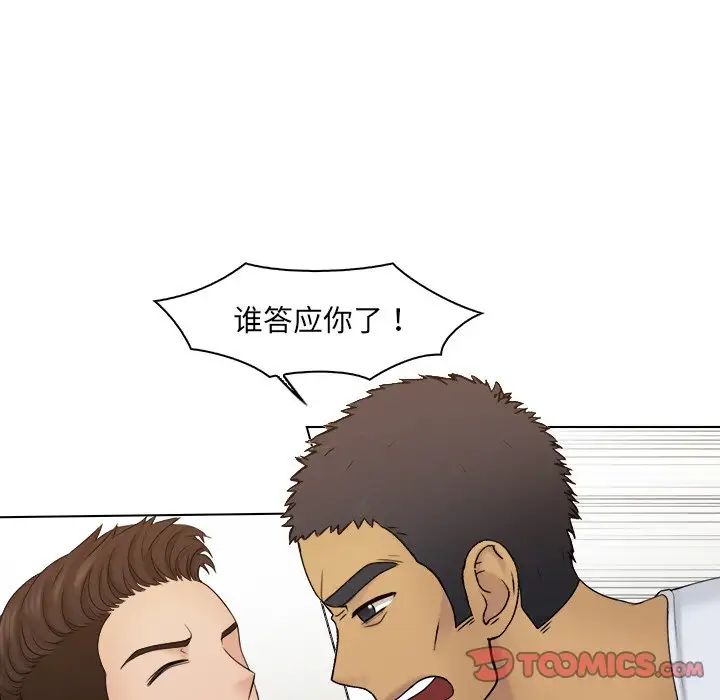 《咖啡廳打工的日子》漫画 第23話