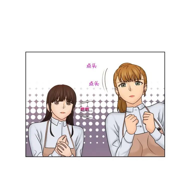 《咖啡廳打工的日子》漫画 第23話
