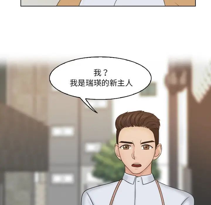 《咖啡廳打工的日子》漫画 第23話