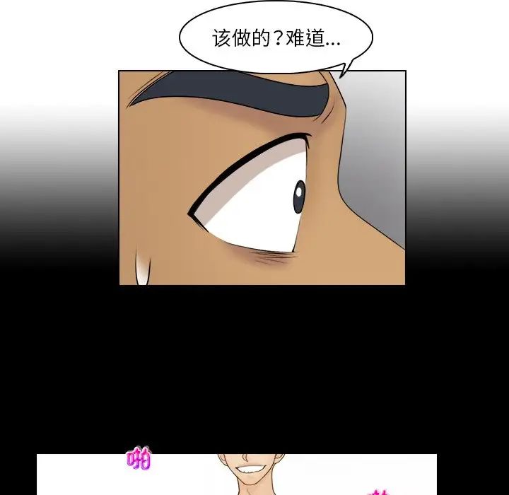 《咖啡廳打工的日子》漫画 第23話