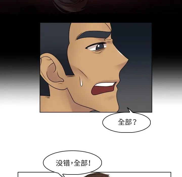 《咖啡廳打工的日子》漫画 第23話