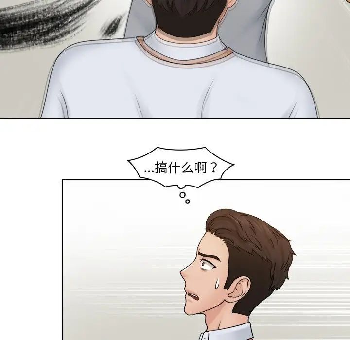 《咖啡廳打工的日子》漫画 第23話