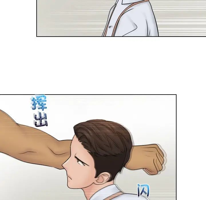 《咖啡廳打工的日子》漫画 第23話