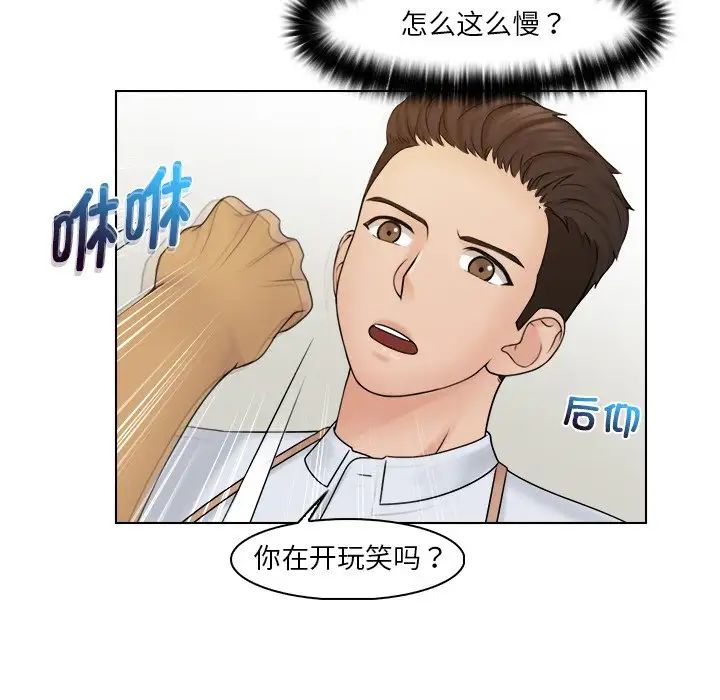 《咖啡廳打工的日子》漫画 第23話