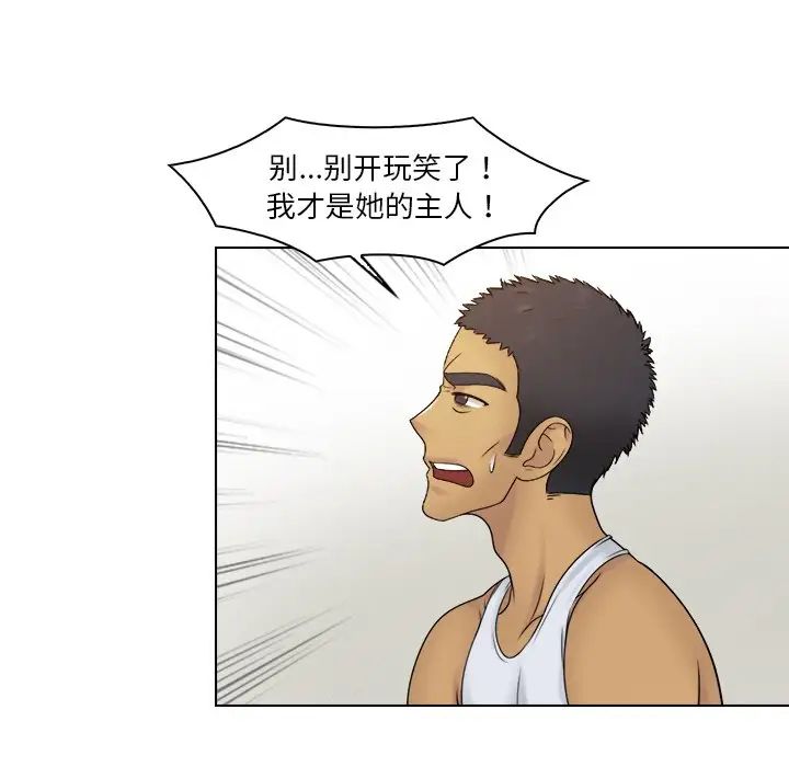《咖啡廳打工的日子》漫画 第23話