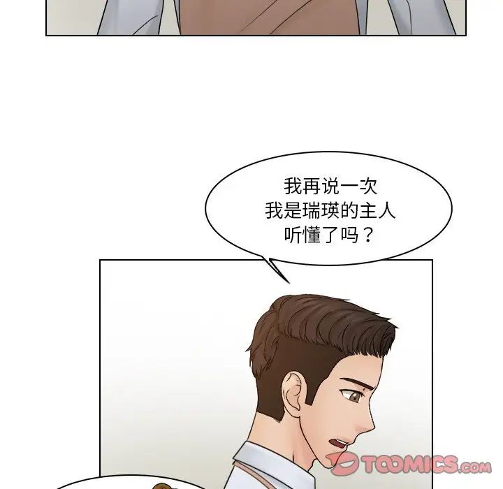 《咖啡廳打工的日子》漫画 第23話