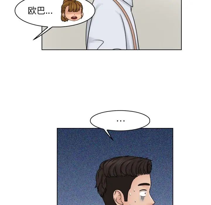 《咖啡廳打工的日子》漫画 第23話