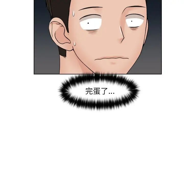 《咖啡廳打工的日子》漫画 第23話