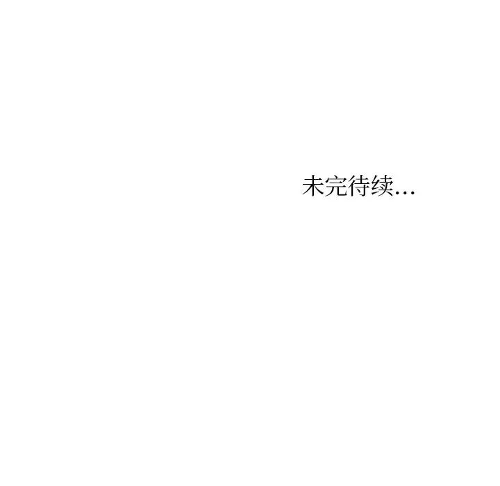 《咖啡廳打工的日子》漫画 第23話