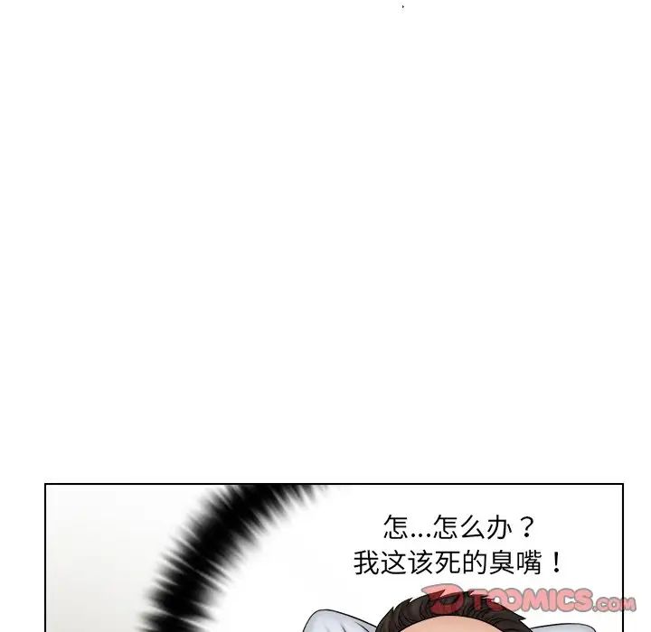 《咖啡廳打工的日子》漫画 第24話