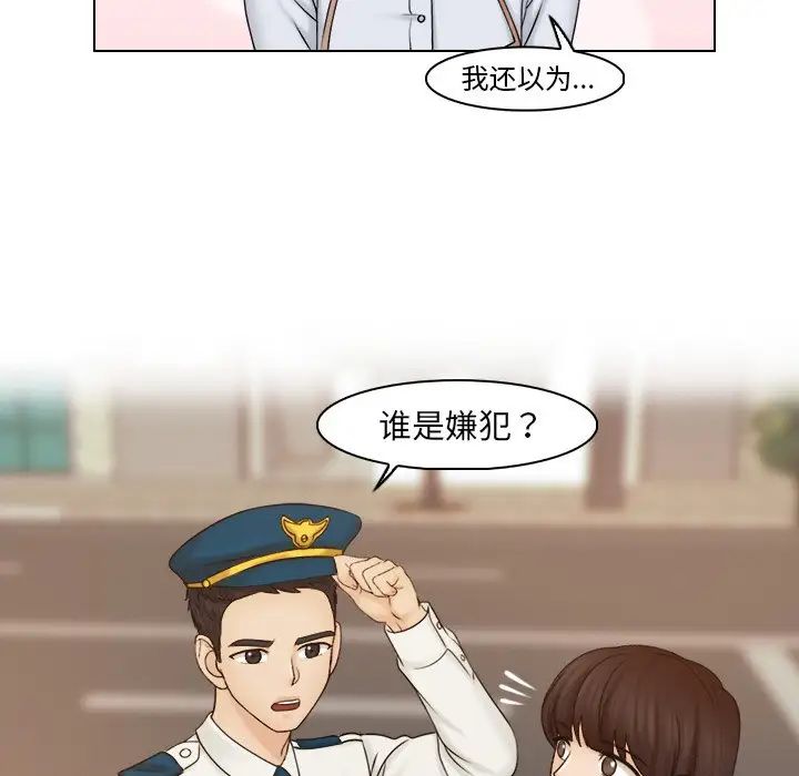 《咖啡廳打工的日子》漫画 第24話
