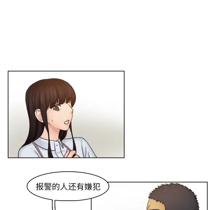 《咖啡廳打工的日子》漫画 第24話