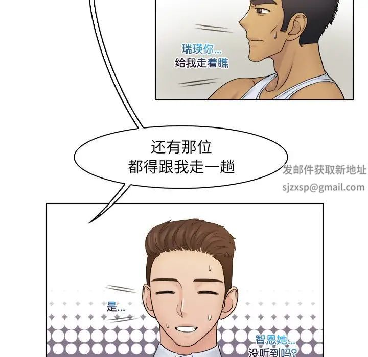 《咖啡廳打工的日子》漫画 第24話