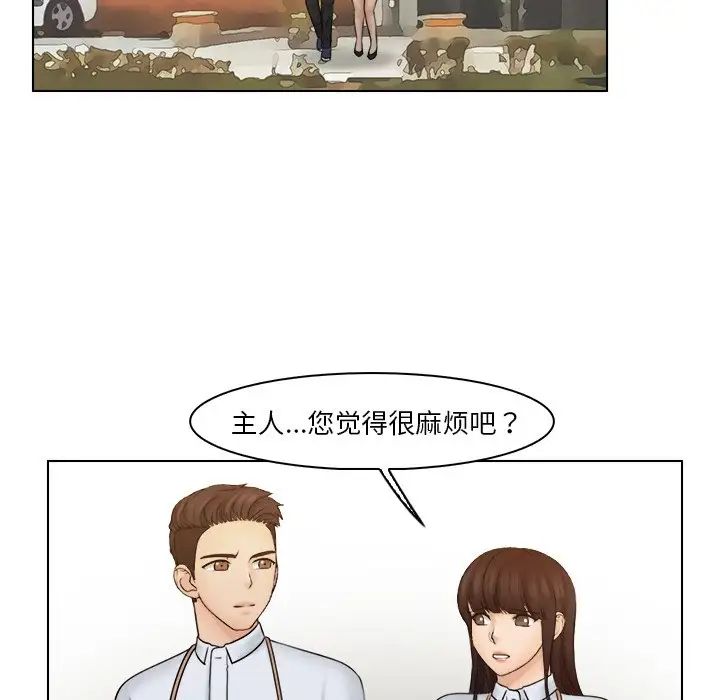 《咖啡廳打工的日子》漫画 第24話