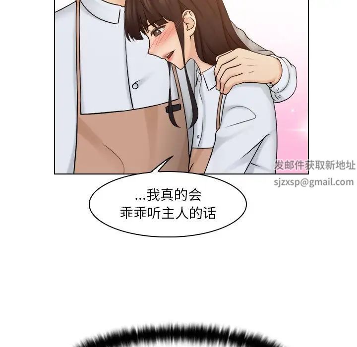 《咖啡廳打工的日子》漫画 第24話