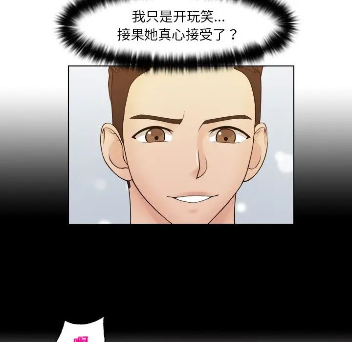 《咖啡廳打工的日子》漫画 第24話