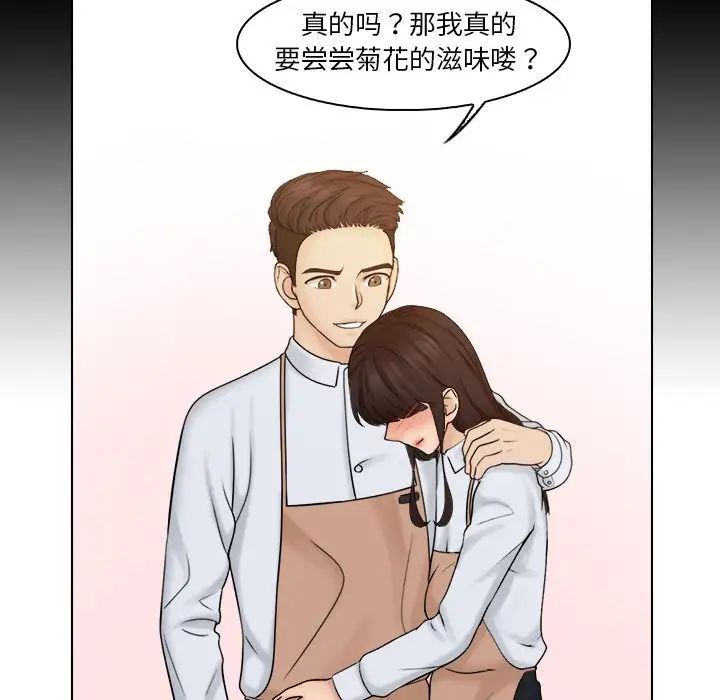 《咖啡廳打工的日子》漫画 第24話