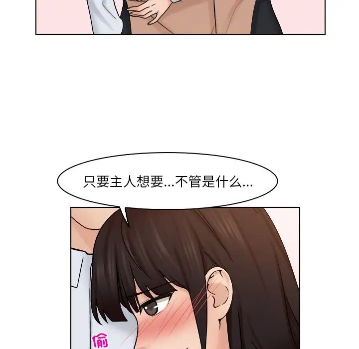 《咖啡廳打工的日子》漫画 第24話