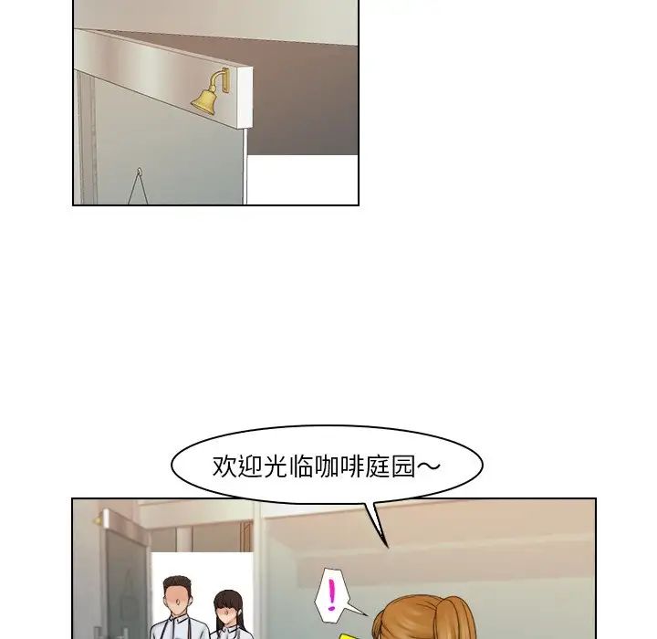 《咖啡廳打工的日子》漫画 第24話