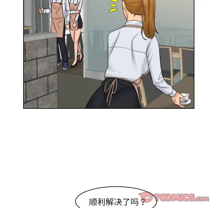 《咖啡廳打工的日子》漫画 第24話