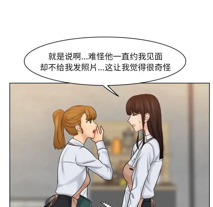 《咖啡廳打工的日子》漫画 第24話