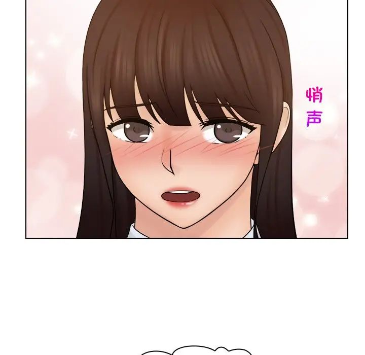 《咖啡廳打工的日子》漫画 第24話