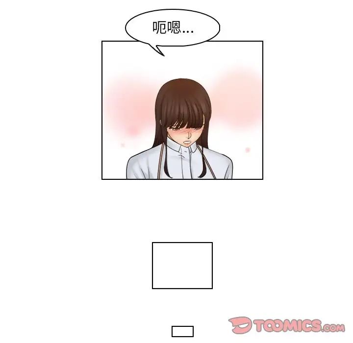 《咖啡廳打工的日子》漫画 第24話