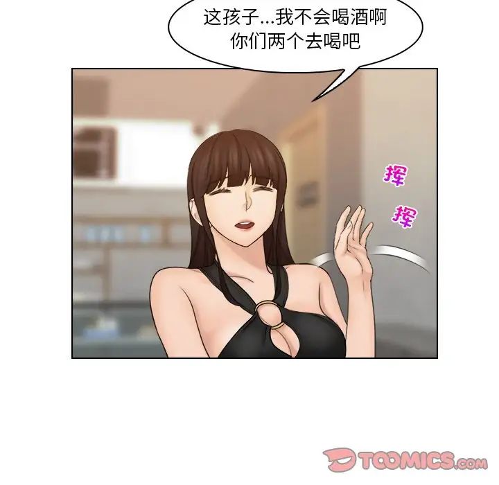 《咖啡廳打工的日子》漫画 第24話