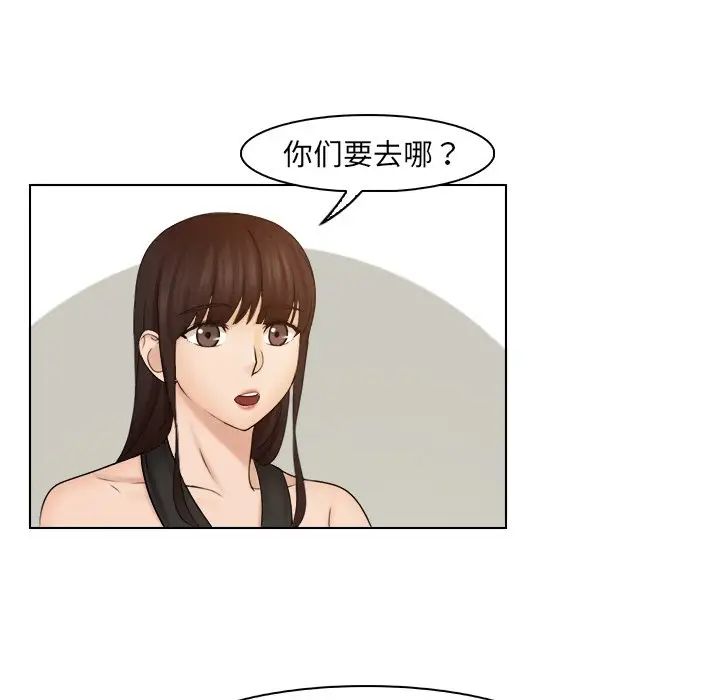《咖啡廳打工的日子》漫画 第24話