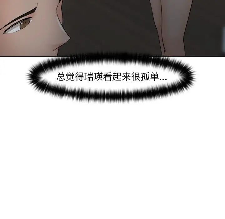 《咖啡廳打工的日子》漫画 第24話