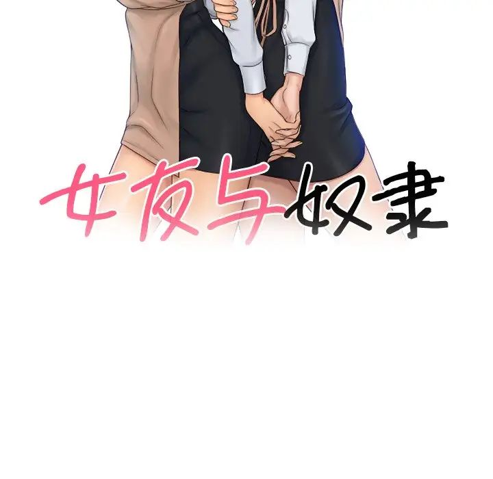 《咖啡廳打工的日子》漫画 第25話