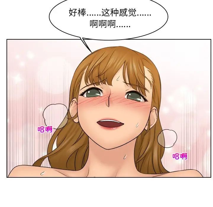 《咖啡廳打工的日子》漫画 第25話