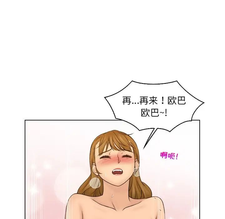 《咖啡廳打工的日子》漫画 第25話