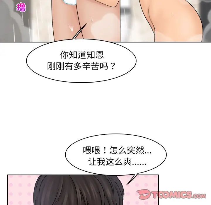《咖啡廳打工的日子》漫画 第25話