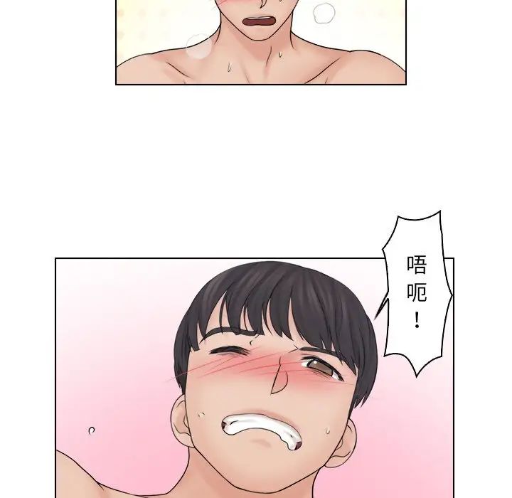 《咖啡廳打工的日子》漫画 第25話