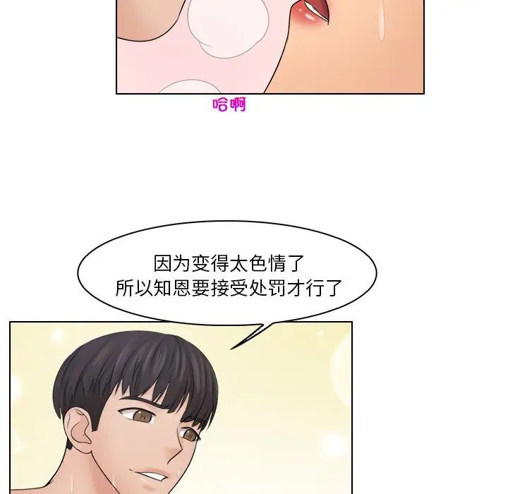 《咖啡廳打工的日子》漫画 第25話