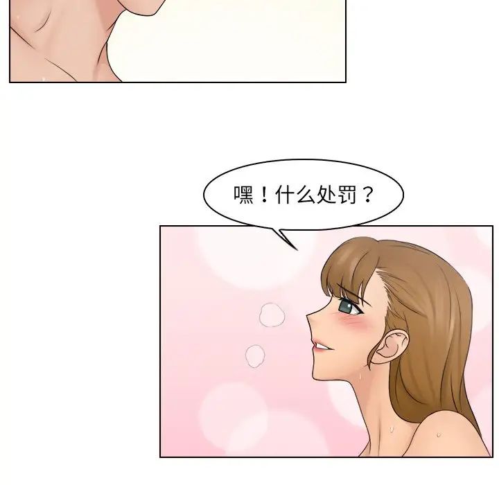 《咖啡廳打工的日子》漫画 第25話