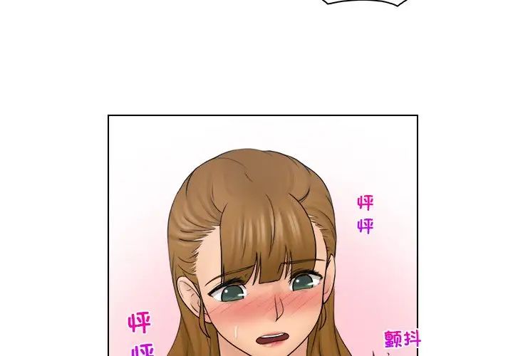 《咖啡廳打工的日子》漫画 第26話