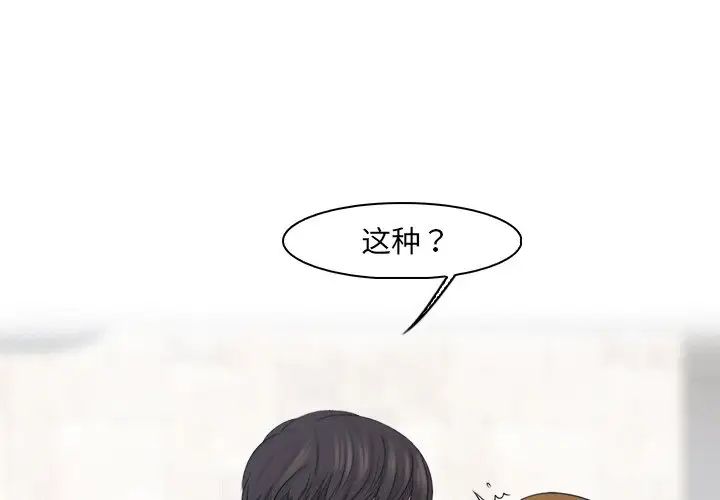 《咖啡廳打工的日子》漫画 第26話