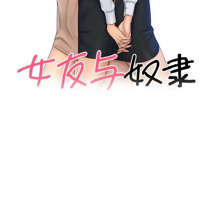 《咖啡廳打工的日子》漫画 第26話