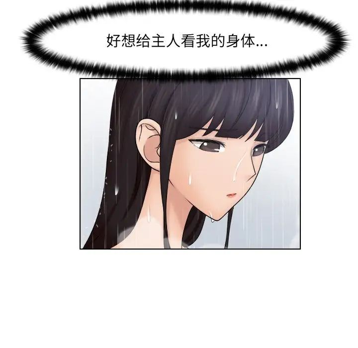 《咖啡廳打工的日子》漫画 第26話