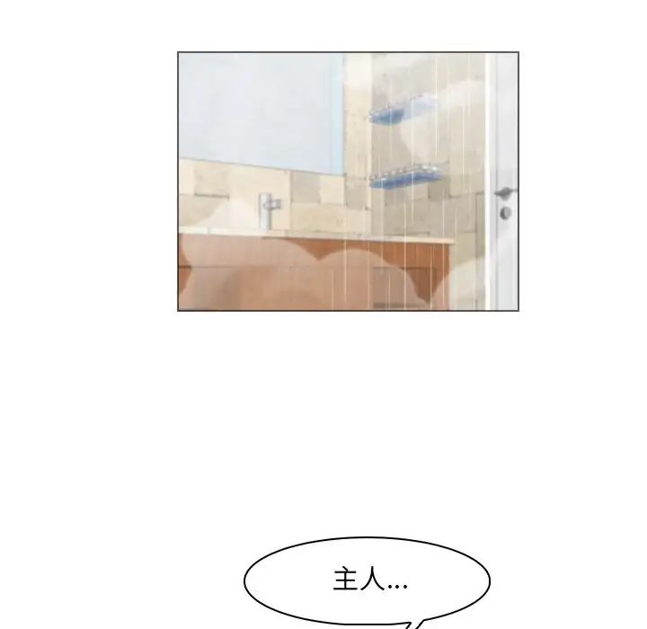 《咖啡廳打工的日子》漫画 第26話