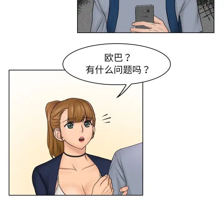 《咖啡廳打工的日子》漫画 第26話