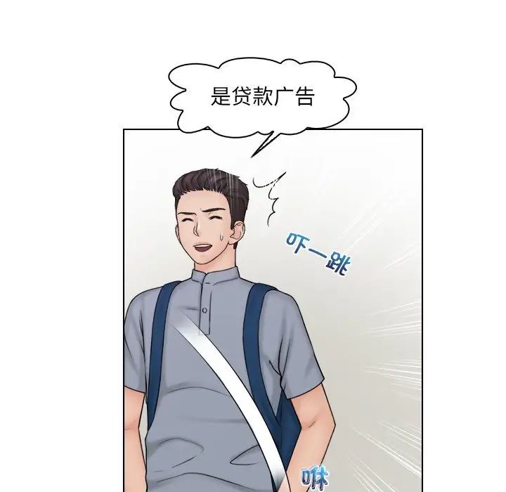 《咖啡廳打工的日子》漫画 第26話